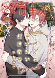 2026年1月号（第49号）