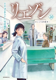 （２０）　ーこどものこころ診療所ー