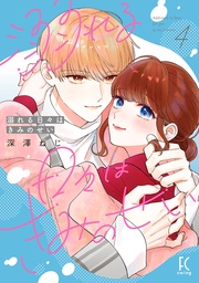 （４）【電子限定特典付】