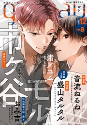 2024年12月号[雑誌] ver.B