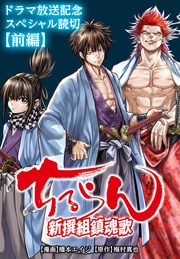 《前編》