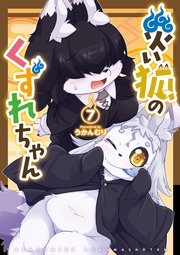 （７）【電子限定特典ペーパー付き】