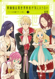 3巻（完）【電子特典付き】