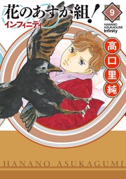 （９）【電子限定特典付】