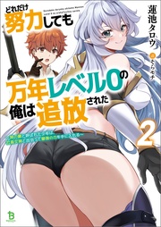 (ブレイブ文庫)2