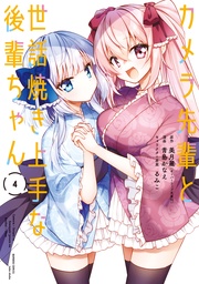 【カラーページ増量版】 (4)