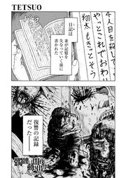 第7話「生きる」