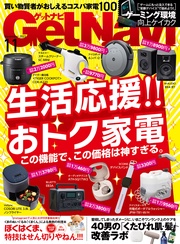 年11月号