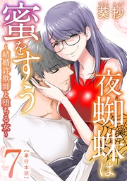 7巻