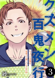 ちょっとは俺を見習って欲しいもんだね【】(3)