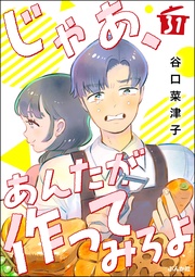 【第31話】