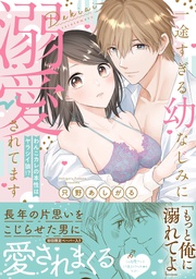 １【初回特典ペーパー付】【電子限定特典付】