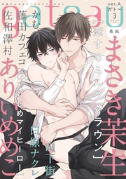 (ガトー) 2022年3月号[雑誌] ver.A