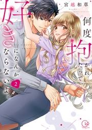 ２【特典ペーパー付き】