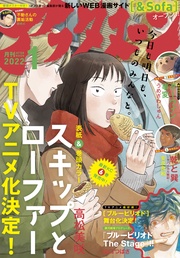 2022年1月号 [2021年11月25日発売]