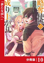 (ノヴァコミックス)10