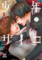 1巻【特典イラスト付き】