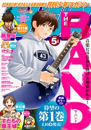 2025年5月号 [2025年4月4日発売]