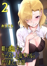（２）