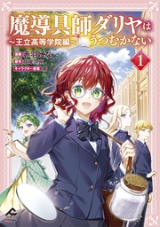 【電子限定版】 1