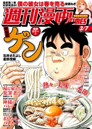 ２０２５年３／７号