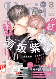2023年8月号
