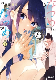 1【電子限定おまけ付き】