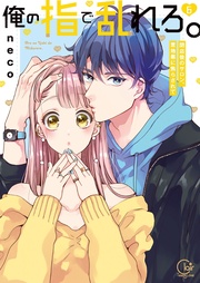 ６【特典ペーパー付き】