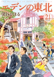 【カラーページ増量版】　（２１）