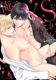 【電子限定描き下ろし付き】