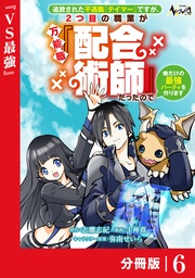 (ノヴァコミックス)6