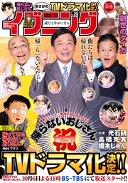 2022年20号 [2022年9月27日発売]