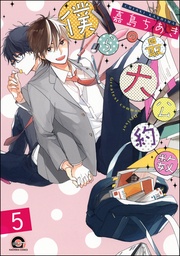 【第4話 後編】