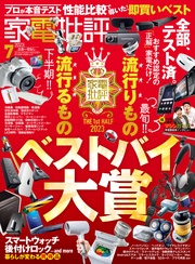 2023年7月号