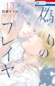 15巻