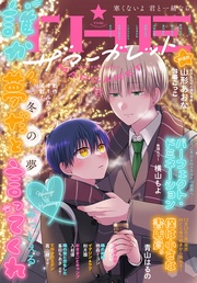 ザ マーガレット 2023年冬号