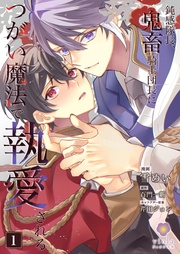 （ヴィオラコミックス）