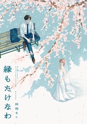 【電子限定特典付】