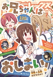 (コミック レックス） 2025年7月号[雑誌]