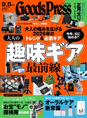 2026年2.5月号