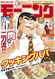 2023年11号 [2023年2月9日発売]