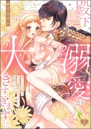 【描き下ろしペーパー付】　（2）