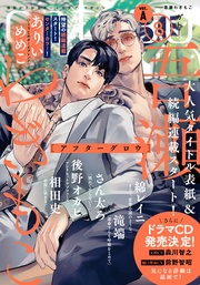 2025年8月号[雑誌] ver.A