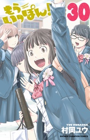 【電子特別版】 30