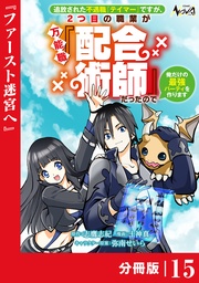 （ノヴァコミックス）１５