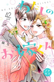 （４２）　番外編