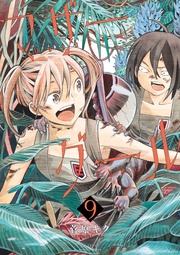 （９）【電子限定特典ペーパー付き】