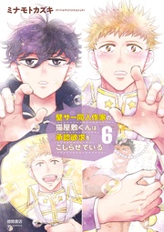 （６）【電子限定特典ペーパー付き】