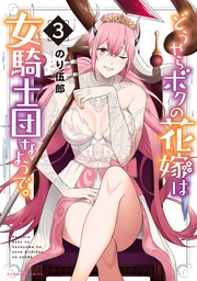 【電子限定番外編付き】(3)