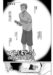 14話　ハーレム特訓で快感スポット探し